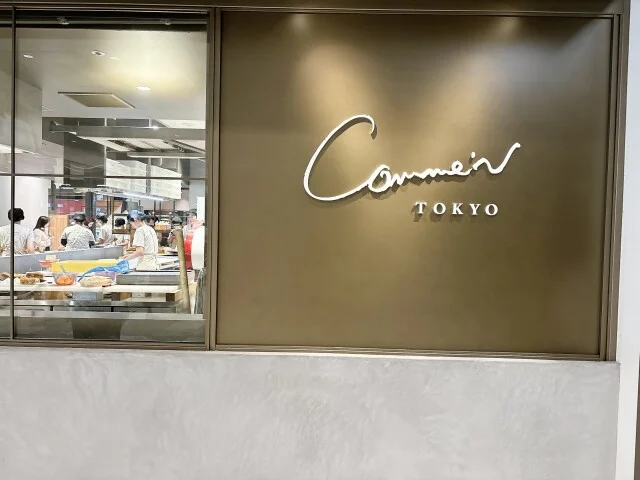 【世界一の称号を持つベーカリー】Comme’N TOKYOの絶品パンで至福の朝_1_1