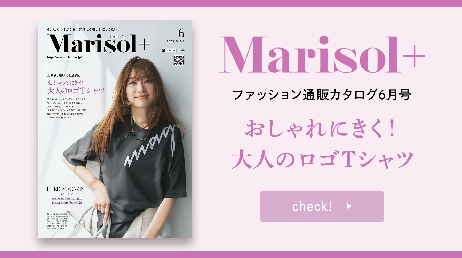 最新号！掲載アイテム＆特集 ≫