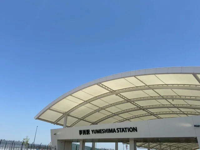夢洲駅2