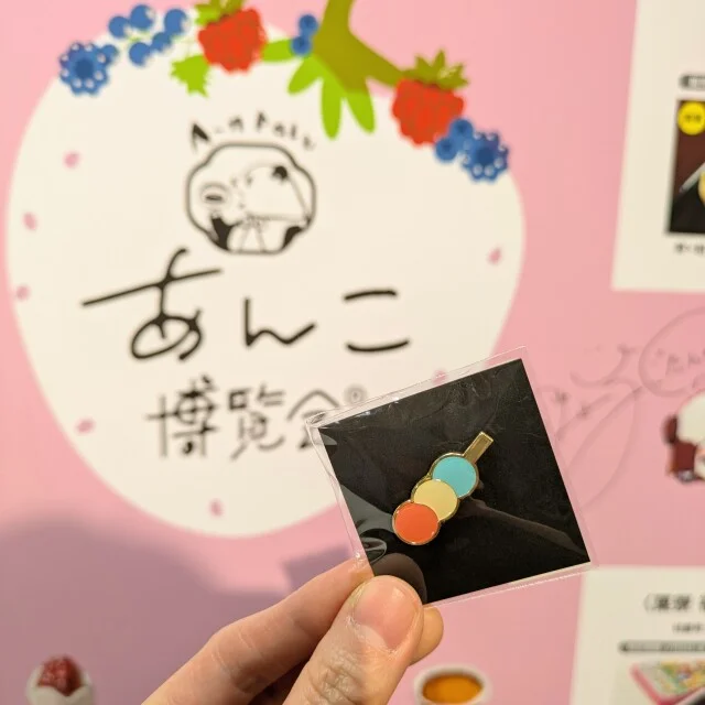 【あん活のススメ⑯】いざ！あんこ博覧会＠日本橋三越〜後半戦追記〜_1_14-1