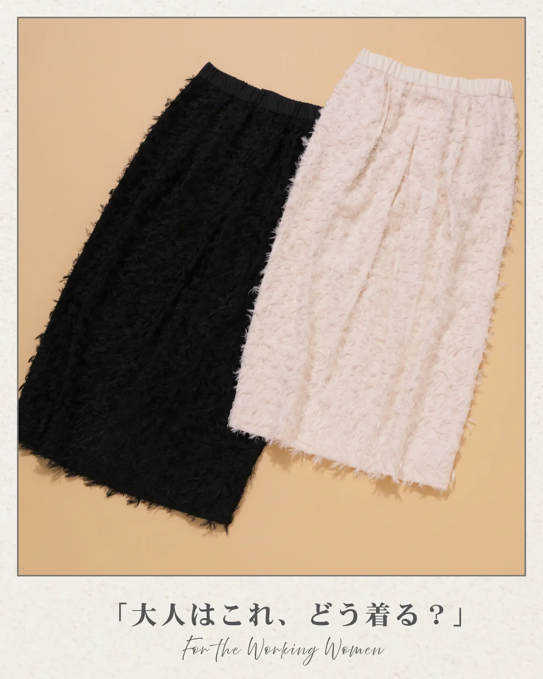 M7days カットジャカードコクーンスカート2色展開