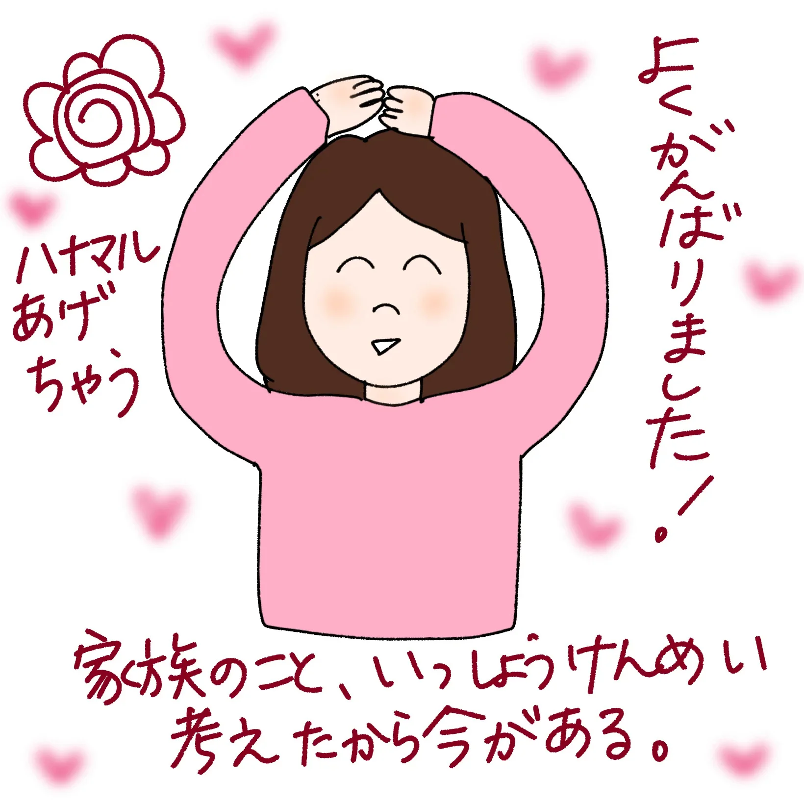 ケビ子のアラフォー婚活Q＆A　人気ランキング５位