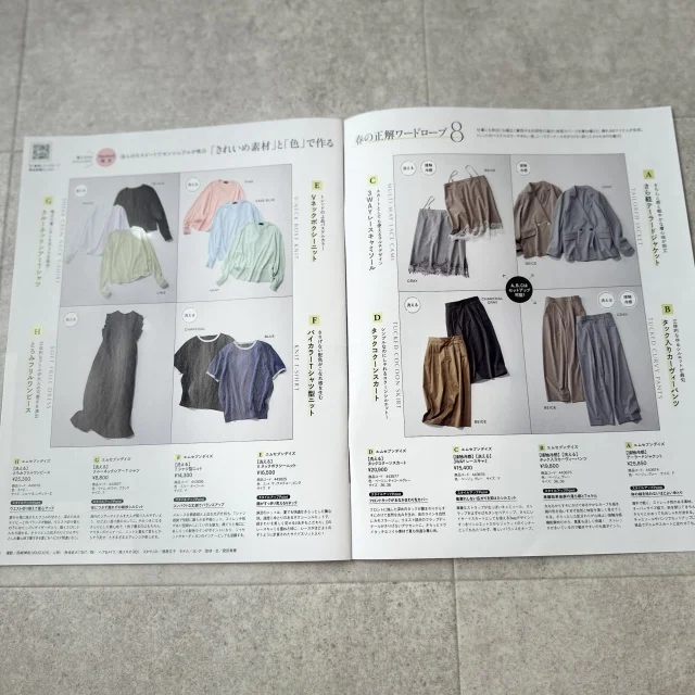 Marisol+5月号｜大人の“きれいめフェミニン”が整う春ワードローブ_1_3