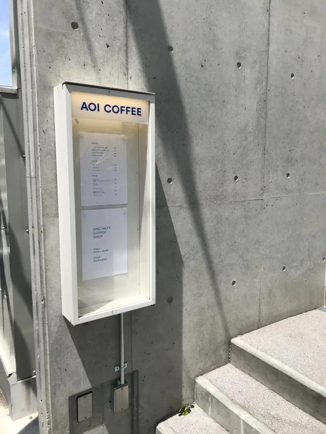 ひとり時間に最適な住宅街の素敵カフェ【AOI COFFEE（アオイコーヒー）】_1_4-1