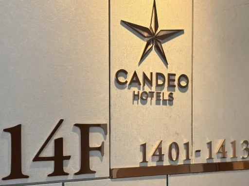 都心で深呼吸できる場所 ― カンデオホテルズ東京六本木 滞在記 ―_1_3-1