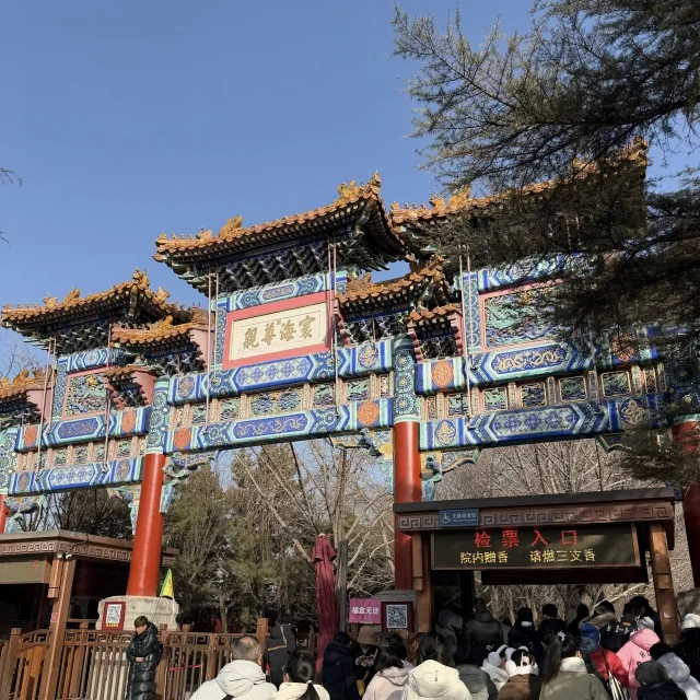 北京の最強パワースポット「雍和宮」へ。運気をチャージする大人の休日_1_1