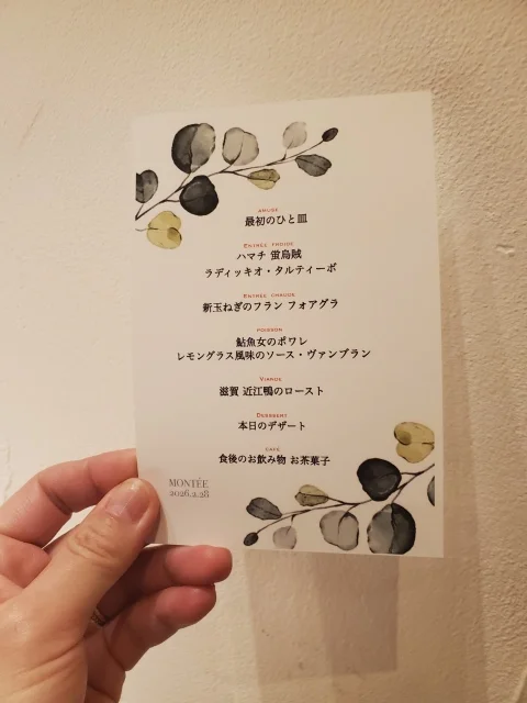 横浜元町　MONTEE