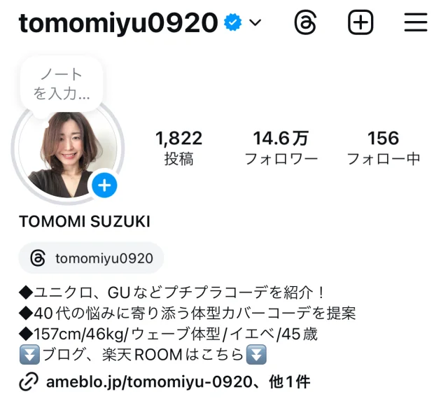 tomomiyuインスタ