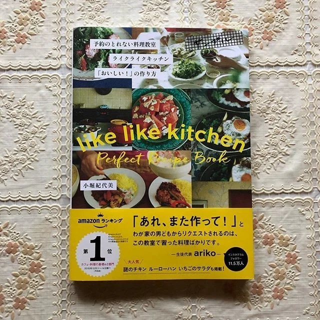 小堀紀代美さんならではのレシピが満載！大人気料理教室のレッスンレシピが1冊の本に_1_1