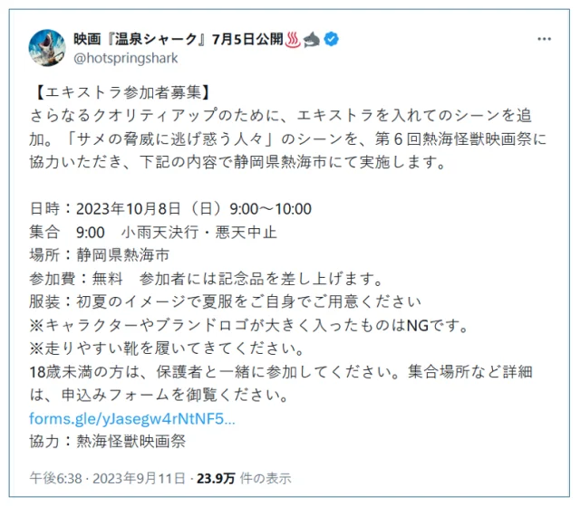 夢の銀幕デビュー!? 話題のサメ映画『温泉シャーク』にエキストラ参加してきた。_1_3