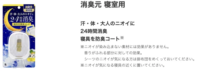 快眠オススメグッズ６選！夫婦で実践している睡眠対策_1_5