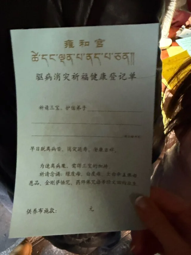 北京の最強パワースポット「雍和宮」へ。運気をチャージする大人の休日_1_4-2