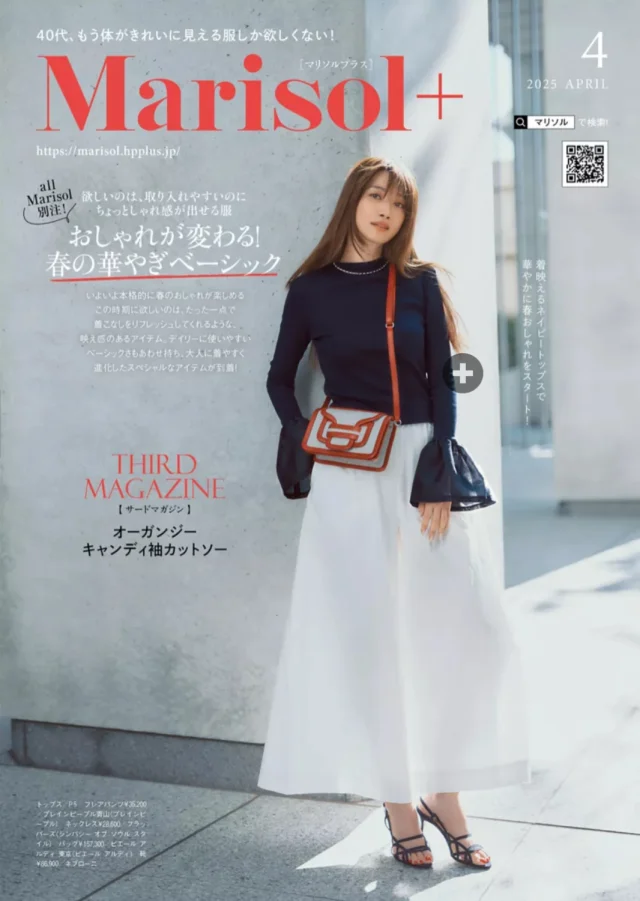 【Marisol＋4月号】春に向けて華やぎベーシックアイテムをチェック！_1_2