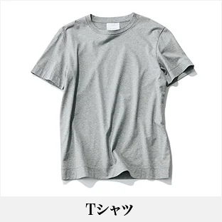 40代に似合うTシャツのファッションコーデ