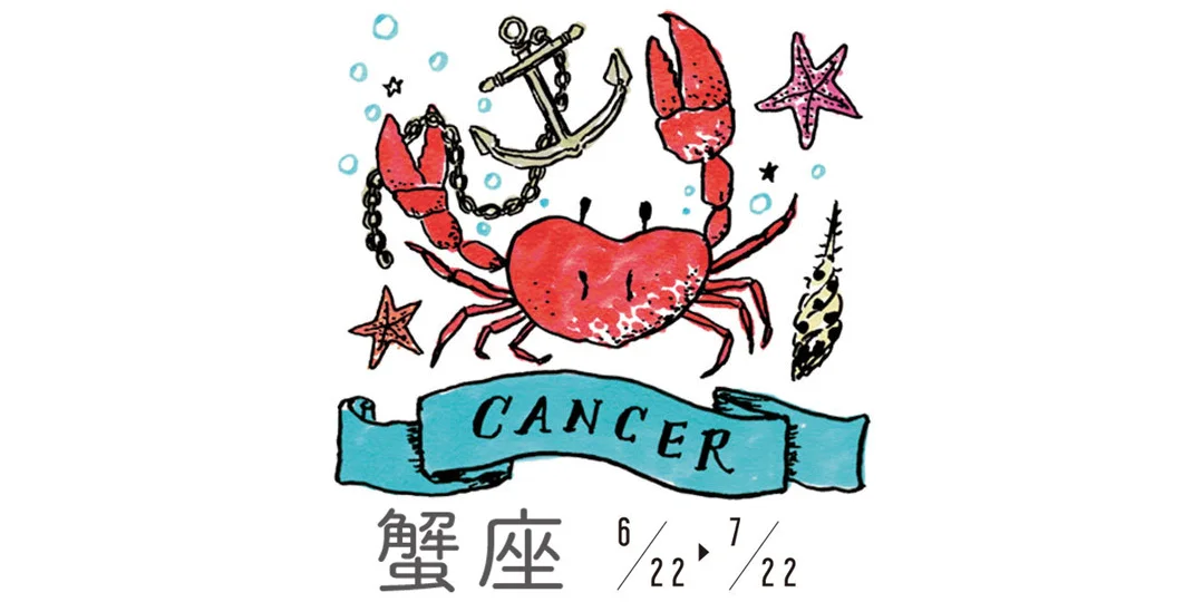 11月20日~12月19日のラッキーファッション【蟹座】編_1_1