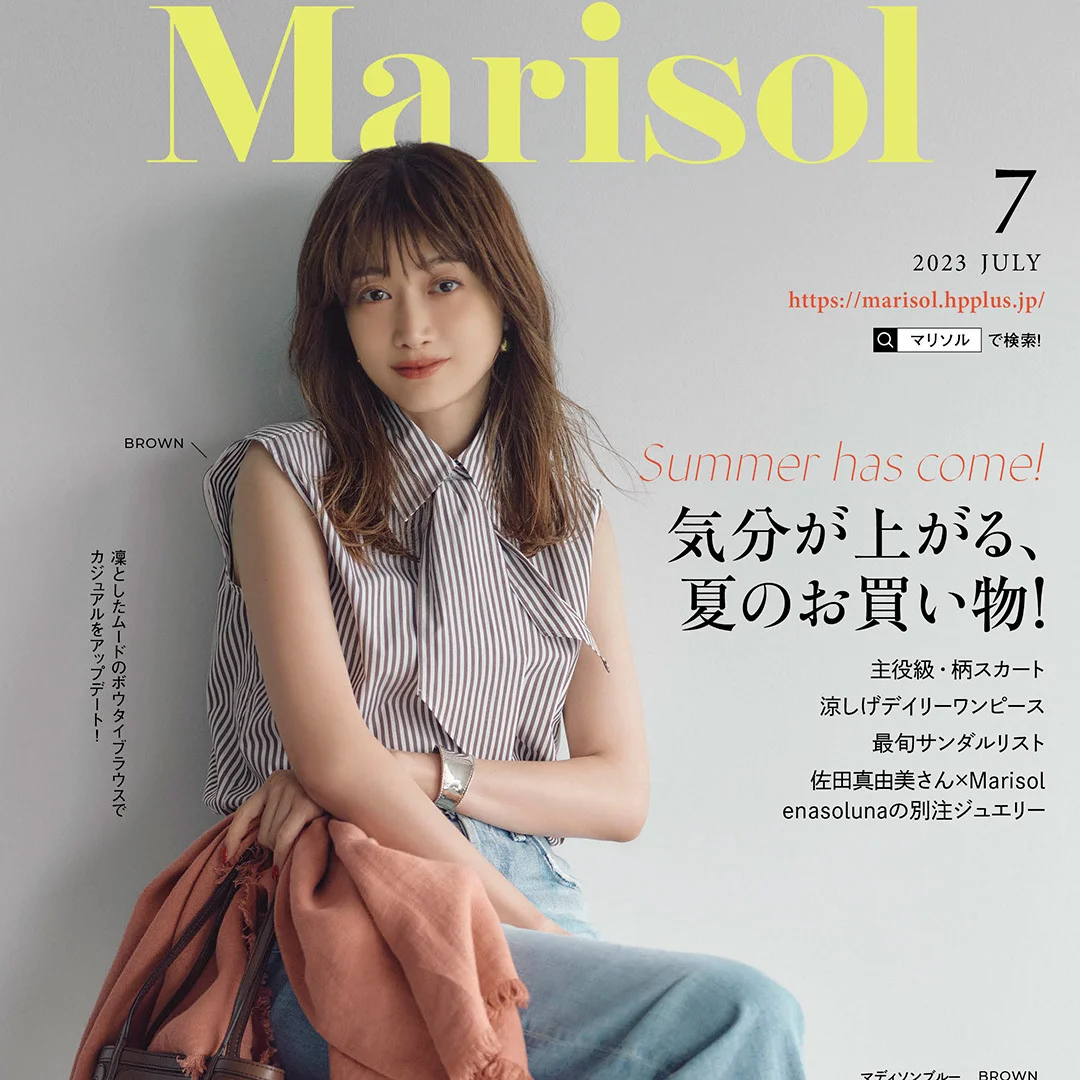 【試し読み】Marisol カタログ 2023年7月号