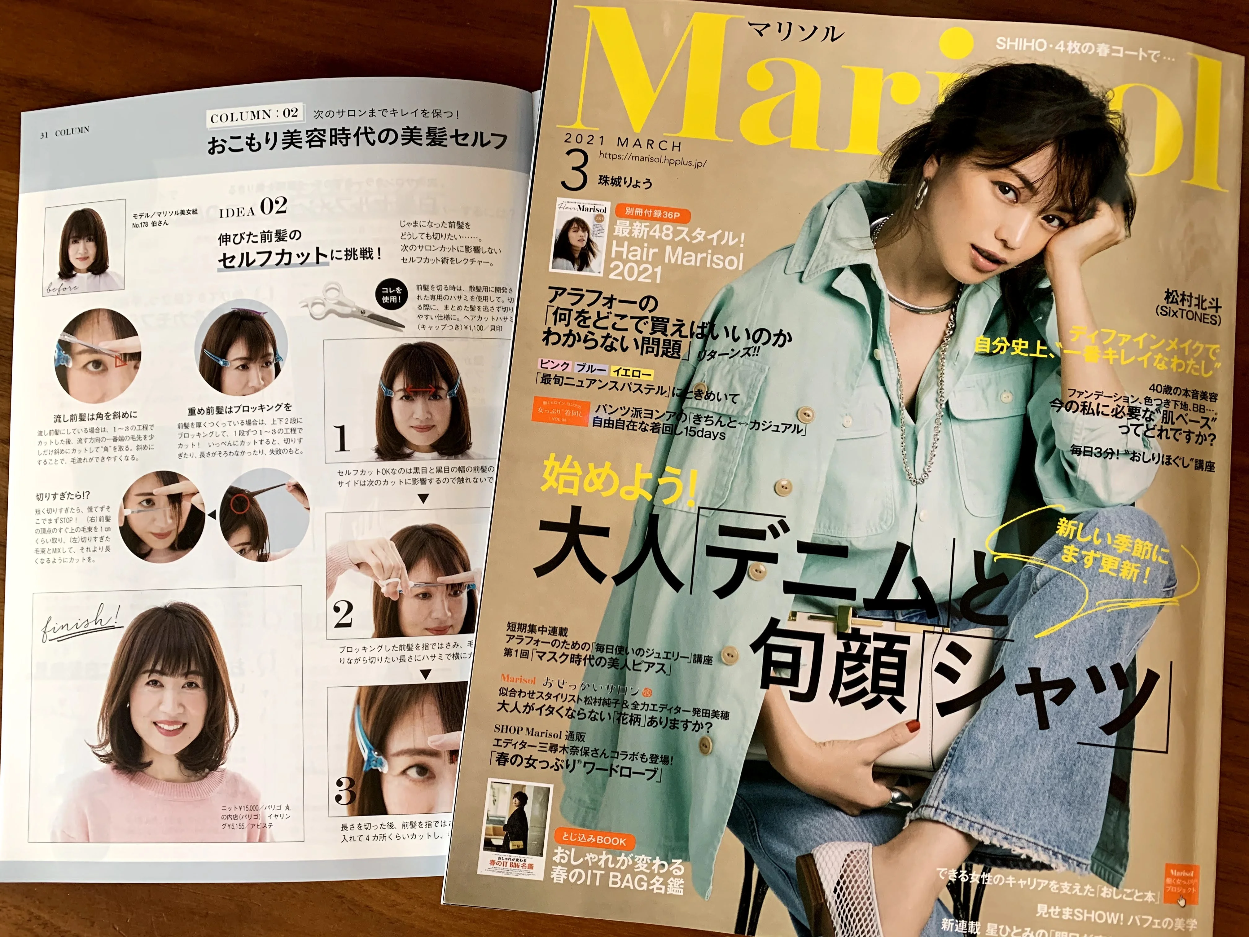 Hair Marisol でヘアモデルを体験させて頂きました