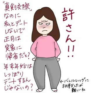 「真剣交際なのに全然会えませんでした」【ケビ子のアラフォー婚活Q＆A】