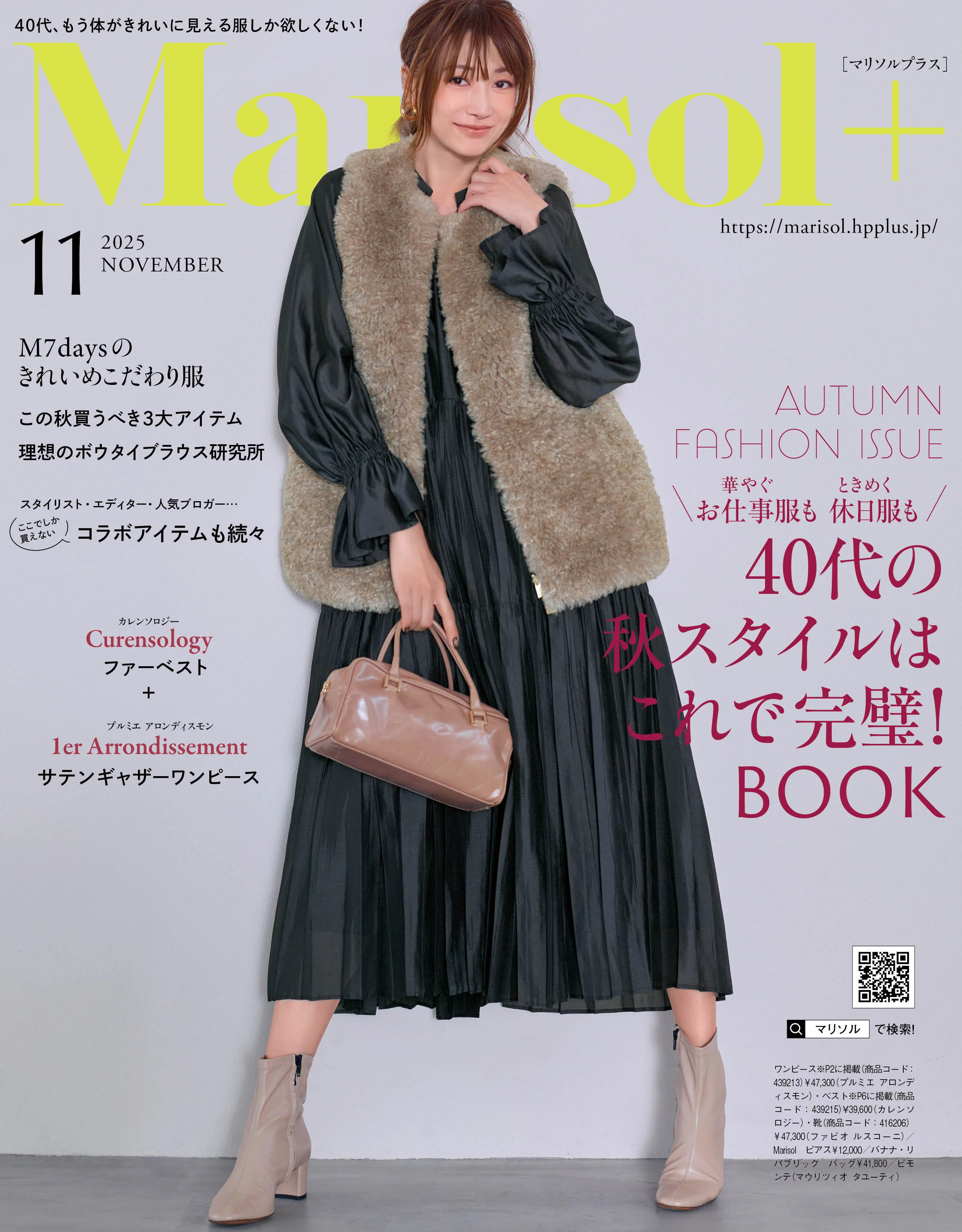 2025年11月号