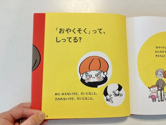 【春の入学準備】子どもに伝えたい“大切なこと”が詰まった本！３選_1_8