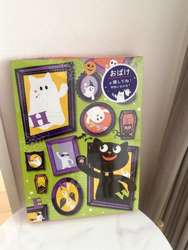 ハロウィンパーリニャイ