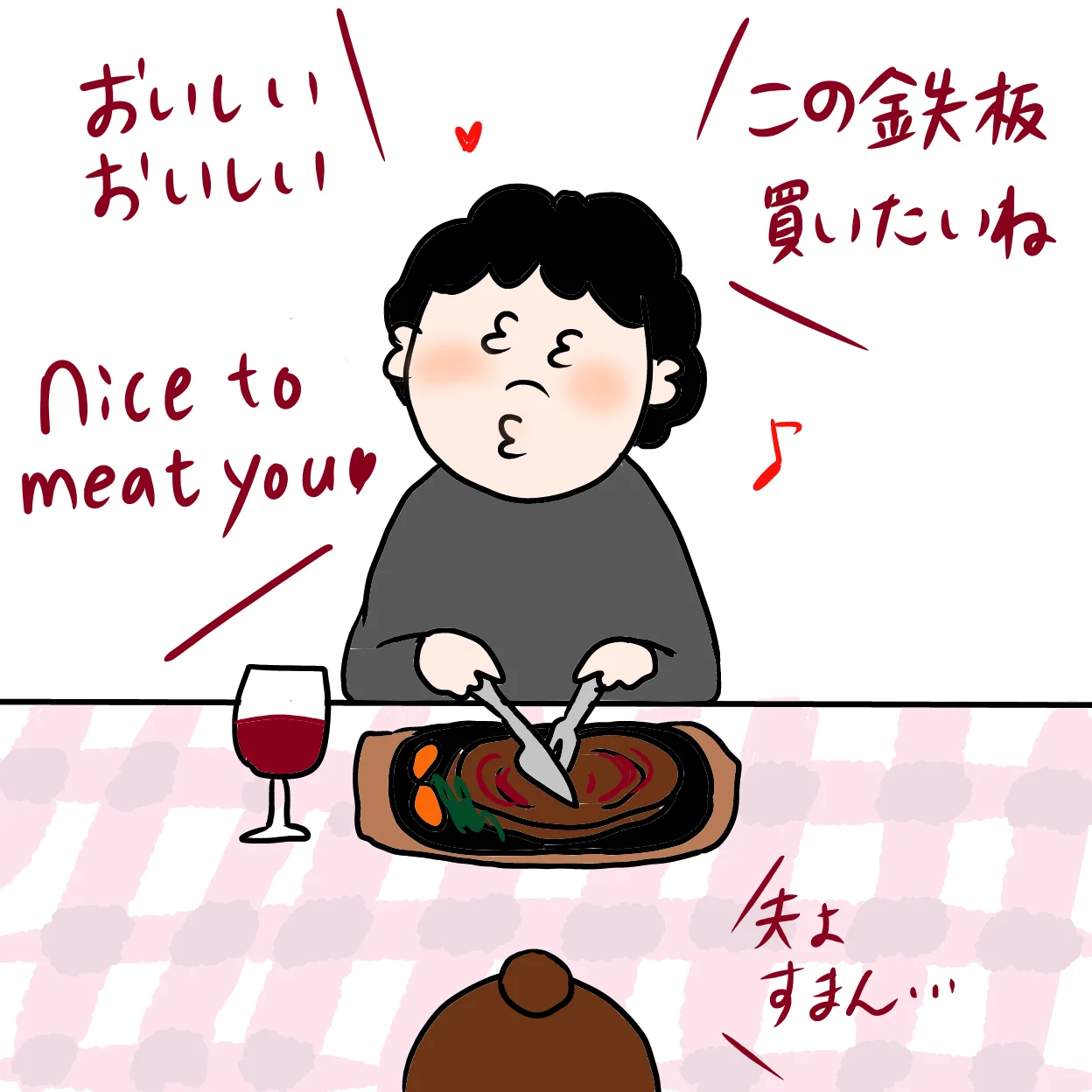「肉が食べたい夫」【ケビ子の乳がん・ニューライフ vol.35】