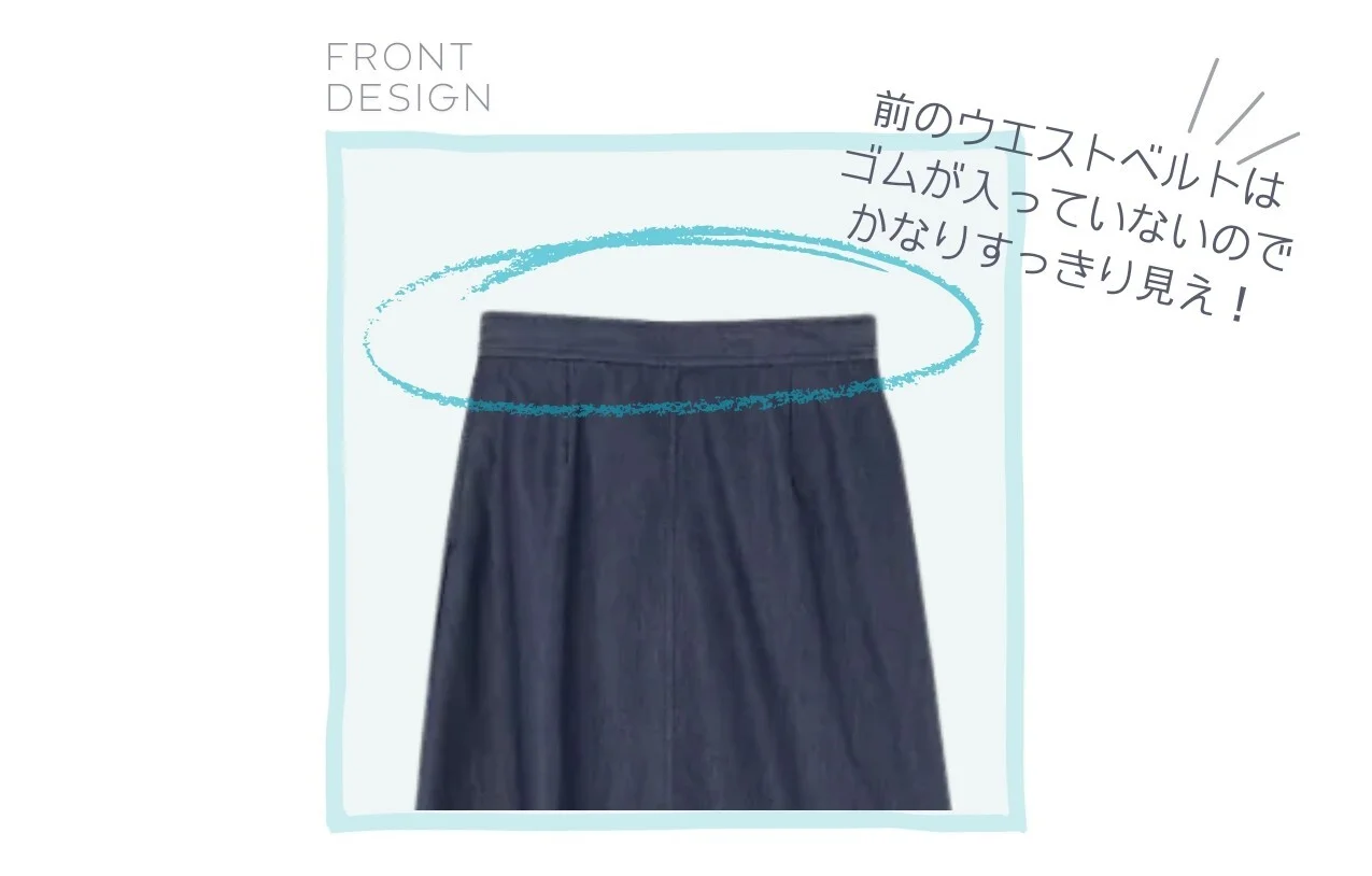 お腹まわりも腰張りも！すっきり見えが叶うスカートの秘密は背面にあり【40代のための「スタイルアップ研究所」#08】_1_3-1