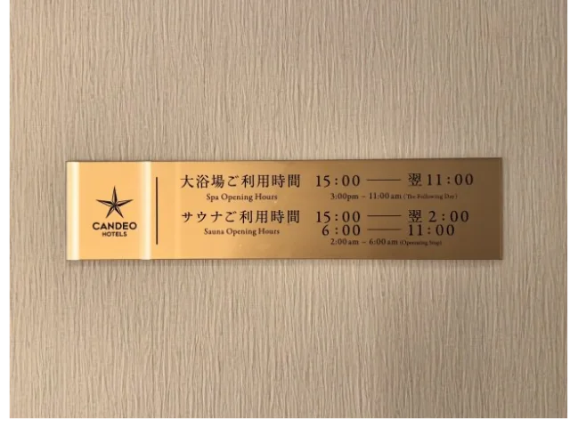 都心で深呼吸できる場所 ― カンデオホテルズ東京六本木 滞在記 ―_1_17-1