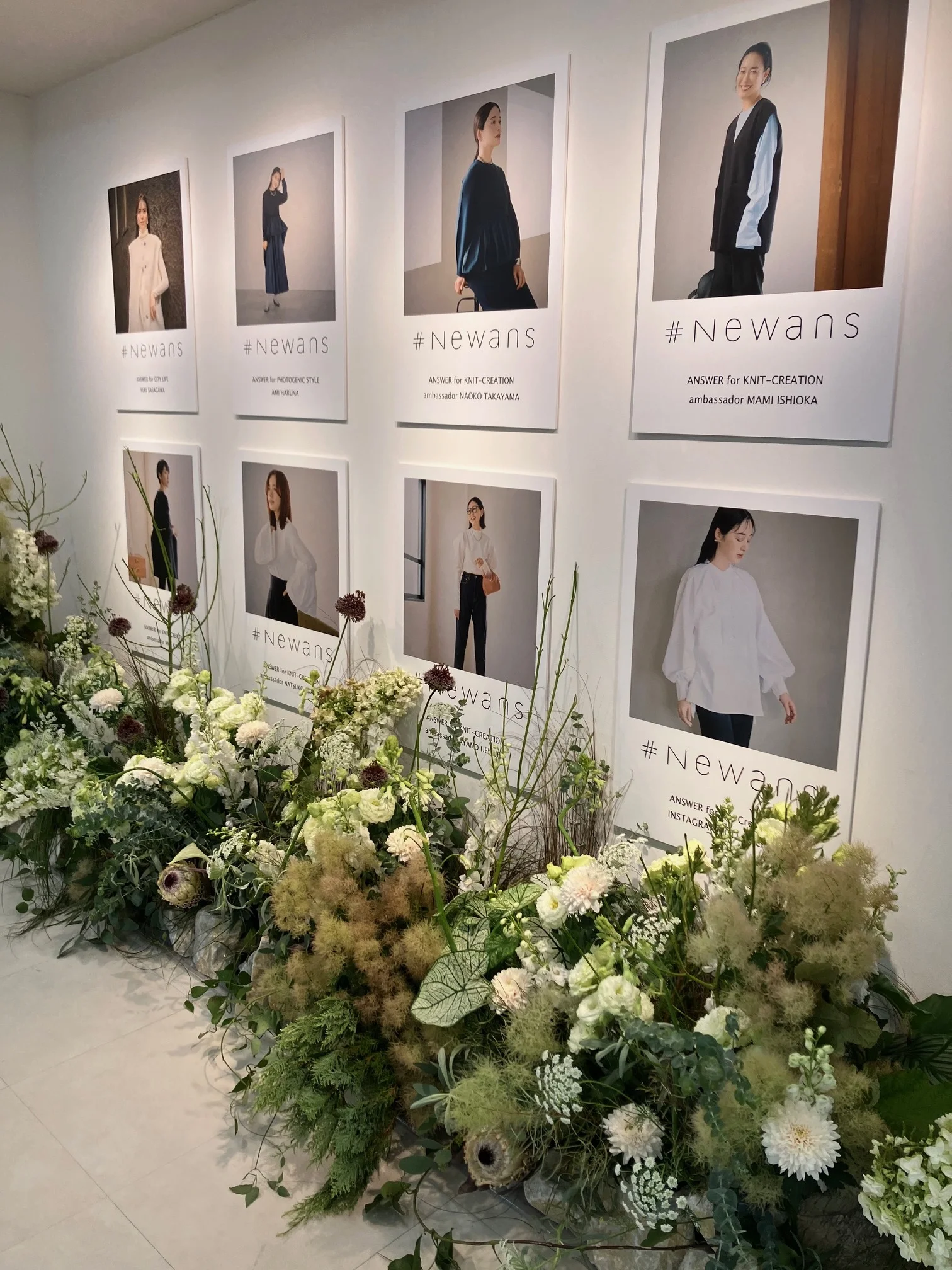 秋冬も注目！＃Newans(ハッシュニュアンス)のAW展示会に行ってきました！