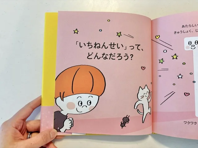 【春の入学準備】子どもに伝えたい“大切なこと”が詰まった本！３選_1_6