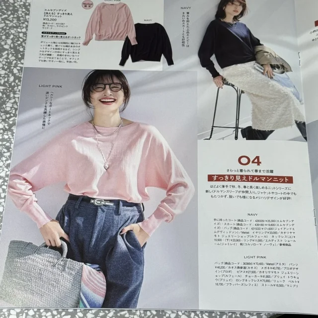 【Marisol+１月号】年末年始の“いつも”を更新。Marisol+で大人のベーシック_1_5
