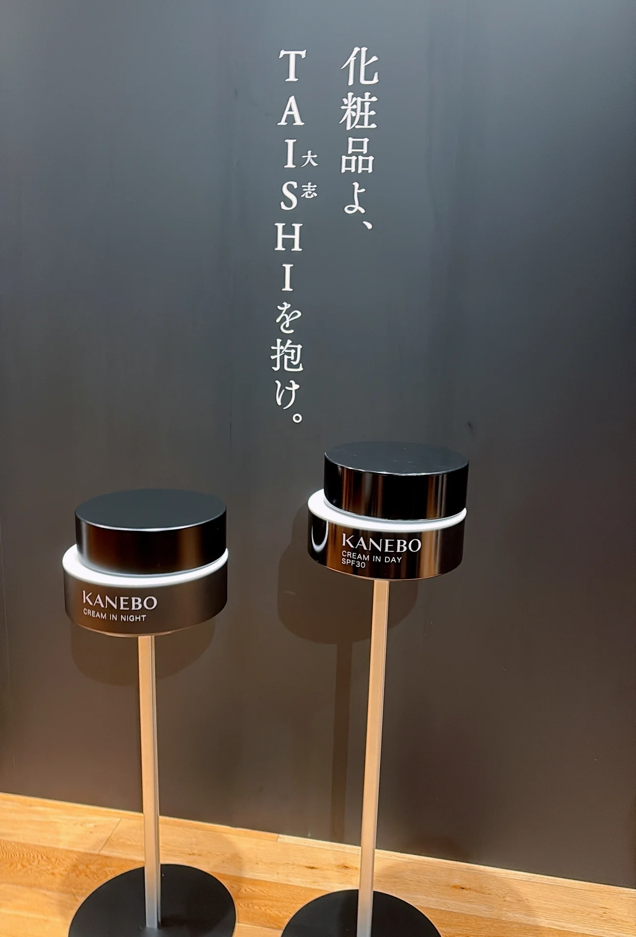 2025 黒カネボウ 新作コスメ KANEBO 胎脂 クリーム 発表会の写真