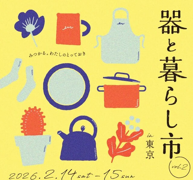 「器と暮らし市」で作家さんこだわりの小物をゲット！_1_1