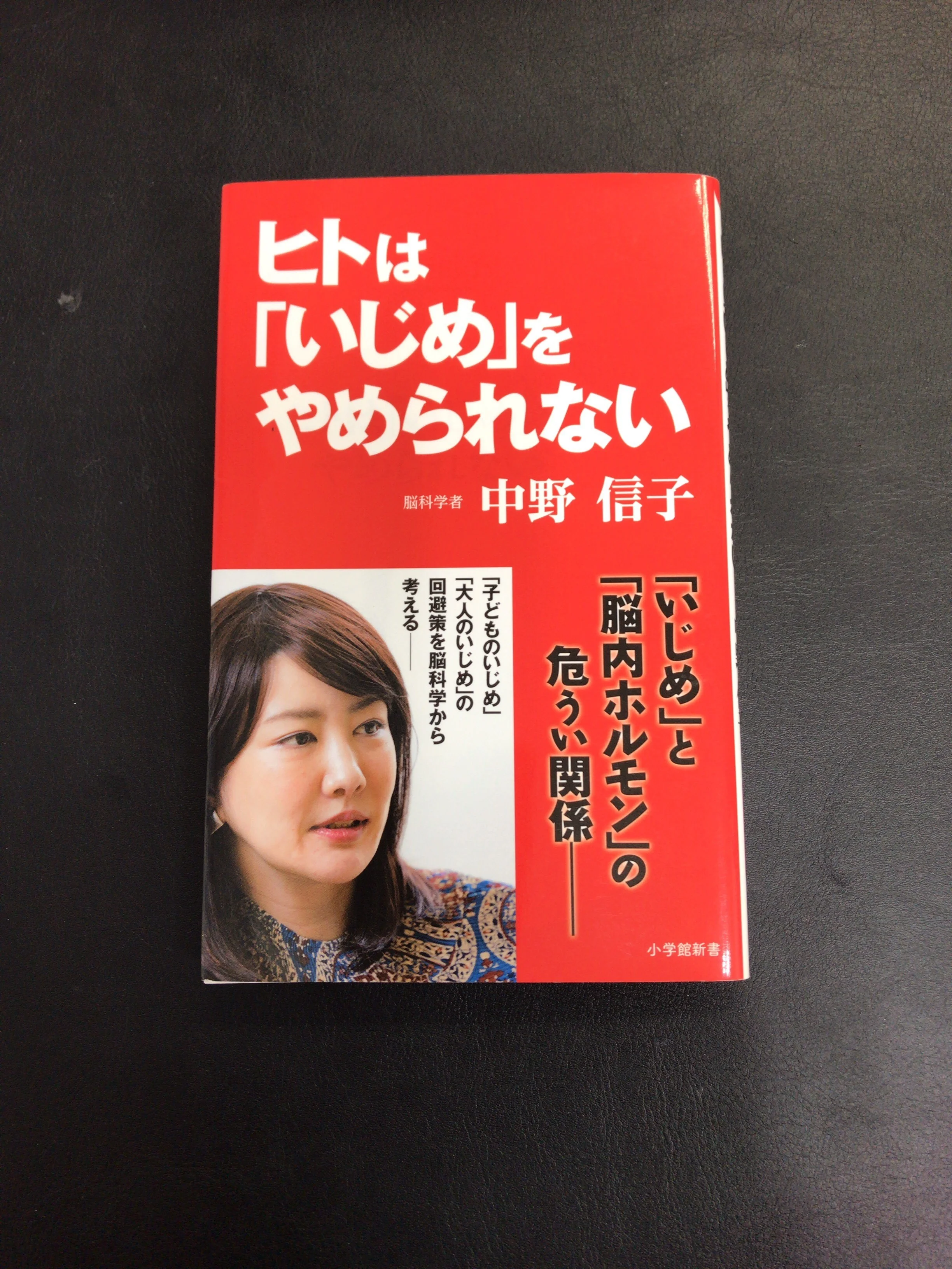 【KB_アラ管文庫】ヒトは「いじめ」をやめられない