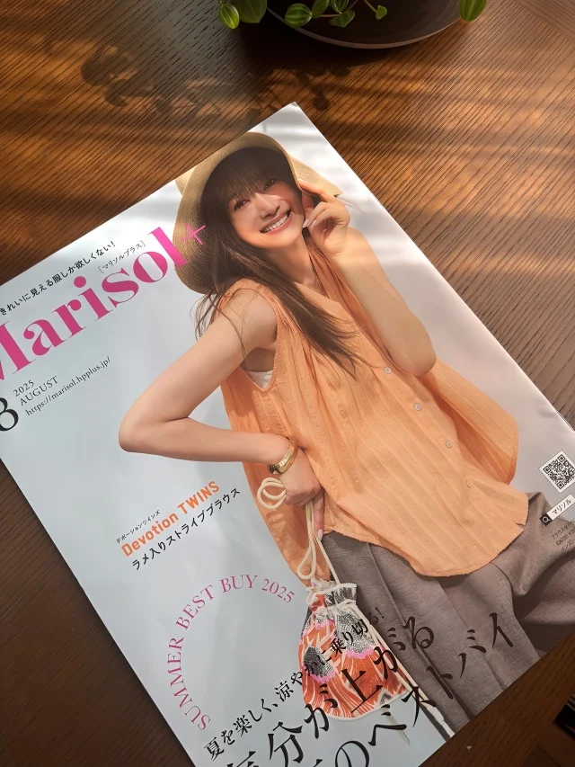 【Marisol 8月号】私の気になるものは、これ