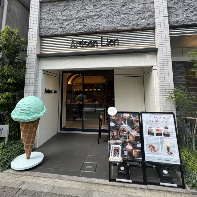 ArtisanLien