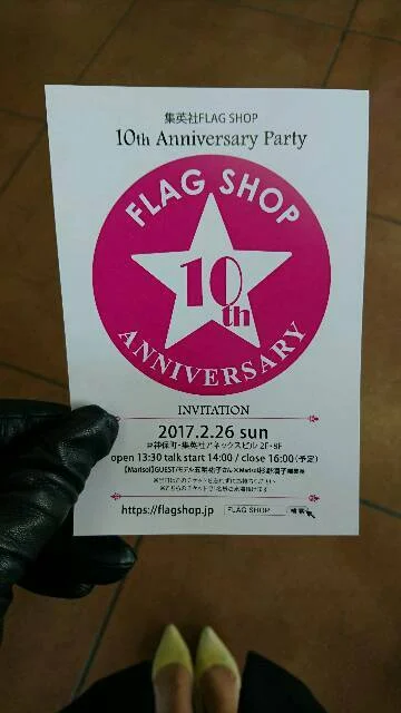 flagshop10th anniversary party