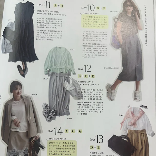 Marisol+5月号｜大人の“きれいめフェミニン”が整う春ワードローブ_1_4