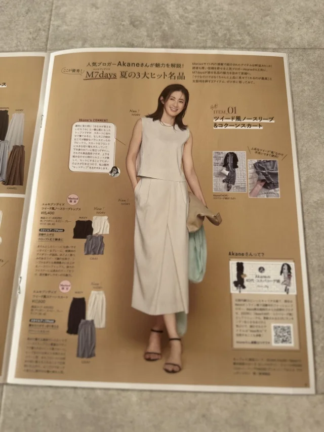 【Marisol+8月号】涼しさとお洒落を両立!洗える・気分が上がる真夏のベストバイアイテム3選_1_7