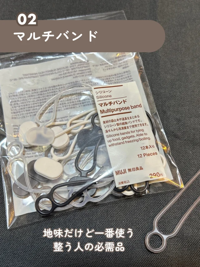 忙しい毎日が整う。エグゼクティブ秘書が選ぶ無印良品5選【良品週間】_1_2-1