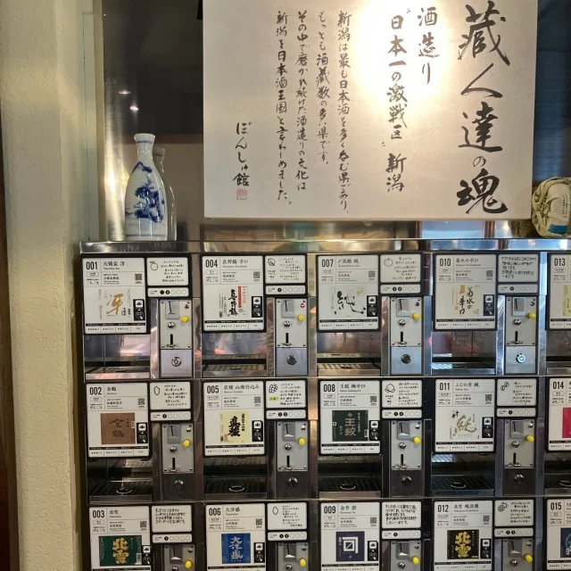 【GW家族旅行】１泊２日で地元・新潟県長岡市へ帰省して「山菜採り」と「地元グルメ」を満喫してきました！_1_12-1