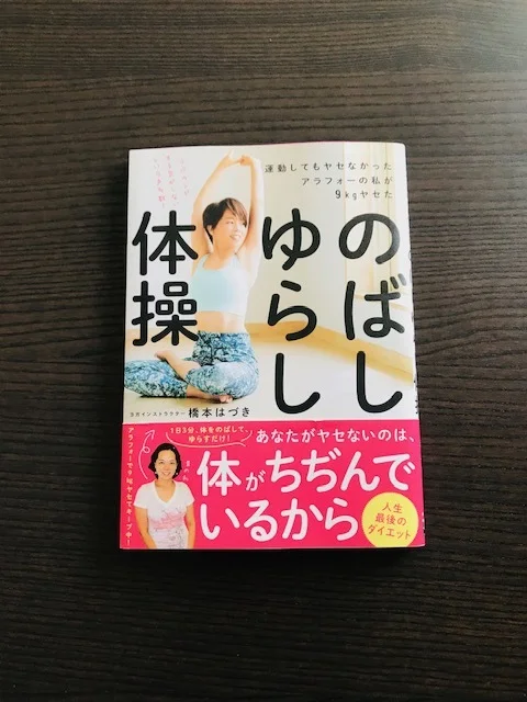 【KB_アラ管文庫】「のばしゆらし体操」