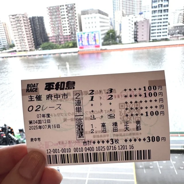 平和島　ボートレース　競艇