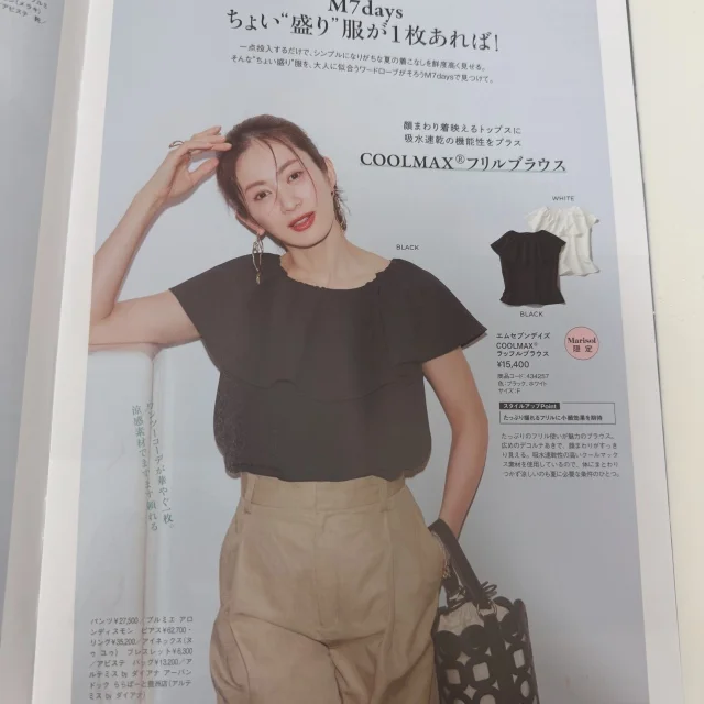 【Marisol+6月号】夏支度は『洗える名品』がカギ_1_4