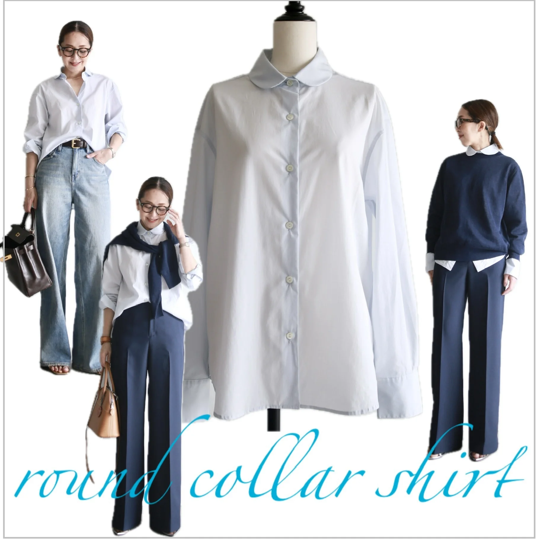 「BÉTOUPE×Marisol」サックスブルーシャツの活用法【bemiの「小柄シンプル」おしゃれ道#11】