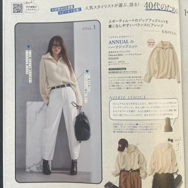 Marisol+ 11月号着用レポ@インスタライブ_1_11