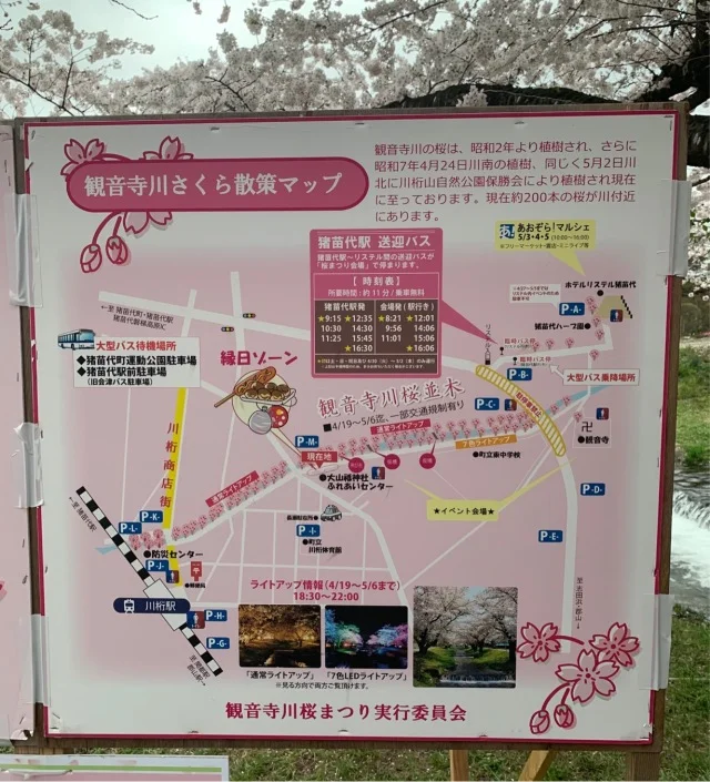 福島県でおすすめの『桜の名所』②_1_1-2