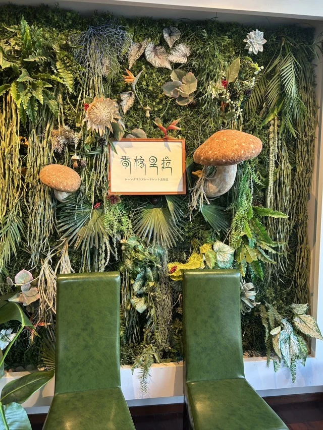 【40代の体をいたわる薬膳ランチ】内側から整う、シャングリラズシークレットのきのこ鍋_1_1