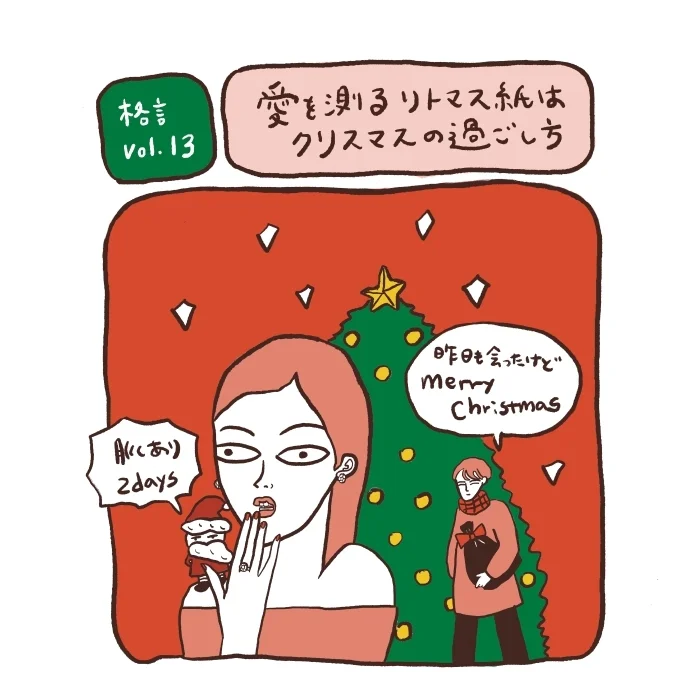 知らぬ間に不倫関係に!? 騙されないよう相手の素性を知るには【40代をモテ期に変える格言 Vol.13】  _1_4