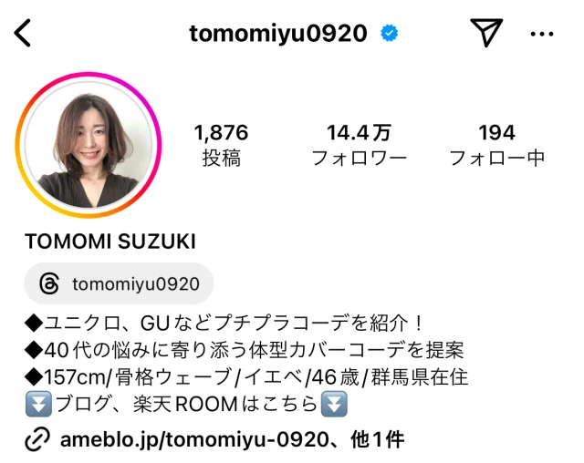 tomomiyuインスタ